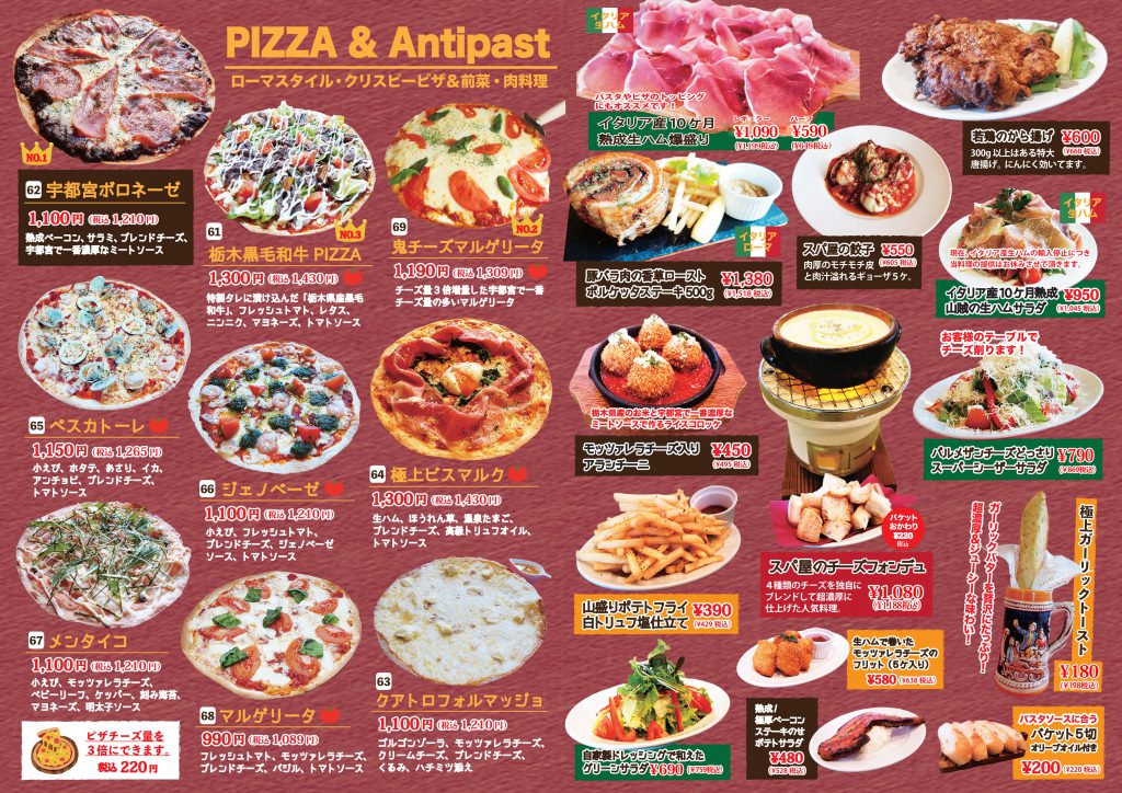 spaya_utsunomiya_lunch_antipasto&pizza_220624_OL